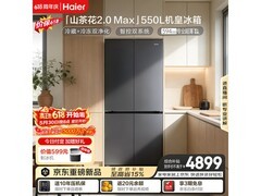 海尔550L十字门冰箱直降1677元
