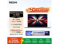 红米Redmi Book Pro 16笔记本优惠购