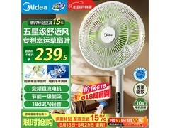 美的SDH30RX落地扇，低至197元速抢