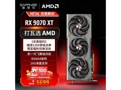 蓝宝石RX 9070 XT显卡京东优惠低至4470元