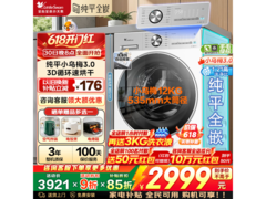 小天鹅TD12VE10PRO洗烘一体机2352元