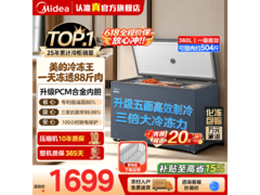 美的巨能冻301冰箱直降