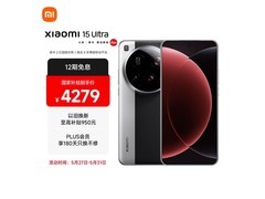 小米15 Ultra 5G手机京东钜惠低至4019元