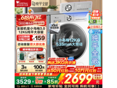 小天鹅小乌梅3.0轻享版洗衣机大促