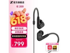 森海塞尔IE200黑色款669元