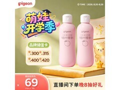贝亲200ml桃子水婴儿爽身露，买二券后81.25元！