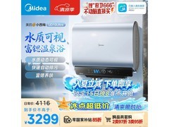 美的UD10Ultra电热水器直降400