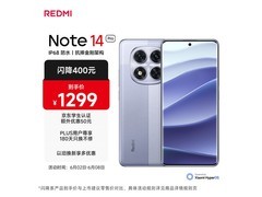 红米Note 14 Pro 5G暮光紫直降至1189元