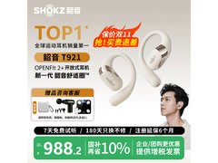 韶音OpenFit 2+ T921云白耳机京东热卖
