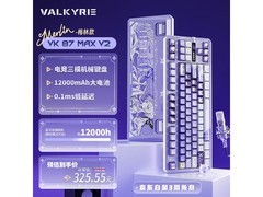 VALKYRIE VK87 MAX V2机械键盘直降37元