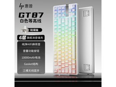 惠普GT87琉璃轴三模机械键盘