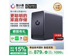 智小惠私有云网络存储京东优惠低至649元