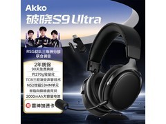 Akko破晓S9 Ultra游戏耳机149元