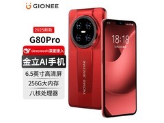 金立 G80Pro 大屏 AI 手机京东低至 497 元