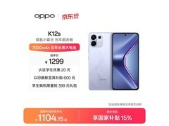 OPPO K12s 5G玫瑰紫手机直降近400元
