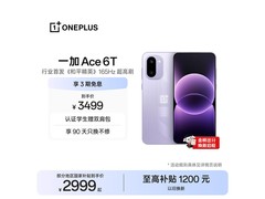 一加Ace 6T电光紫版直降1200