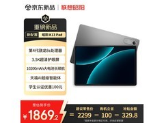 联想 K13 平板促销，到手价 1954.15 元