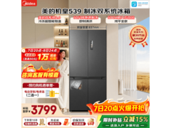 美的M60系列513L十字冰箱直降1121元