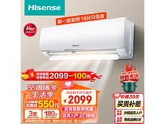 海信1.5匹壁挂空调满减，到手仅1881元