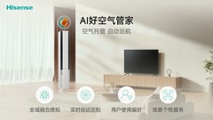 海信JUOS发布！首个家庭智能伴侣级AIOS，原生适配空调、电视等多终端