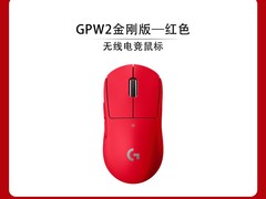 罗技GPW二代无线鼠标直降30元