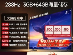 小米L50RC-AP 85英寸288Hz高刷4K电视