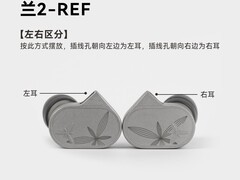 水月雨LAN兰2耳机直降25元