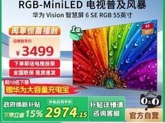 华为55英寸Vision 6SE电视促销低至2974元