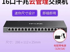 普联16口交换机TL - SG2016D直降到手284元