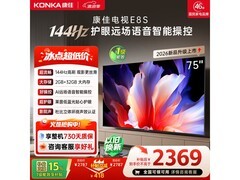 康佳75E8S电视75英寸4K高刷护眼钜惠