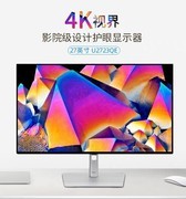 办公显示器推荐：2026五款主流品牌横评，覆盖护眼、设计、笔记本外接全场景