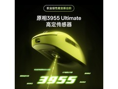 雷柏VT3sPRO V2游戏鼠标269元