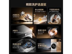 追觅T1 Max洗烘一体机钜惠