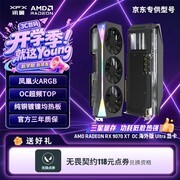 高性能，高颜值，性能拉满！讯景RX 9070 XT OC海外版开学季装机首选！