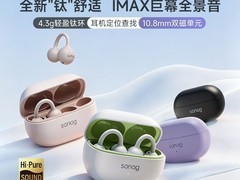 塞那F20S Pro气传导蓝牙耳机108元