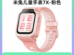 小米米兔7X电话手表促，到手低至402元