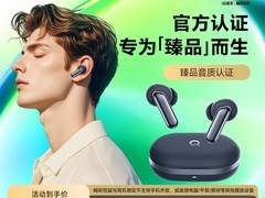 QQ音乐青春版无线耳机破价低至99元