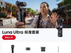 影石Luna Ultra双摄云台相机直降2155元