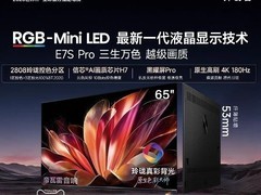 海信65吋E7S Pro电视直降，低至6426元
