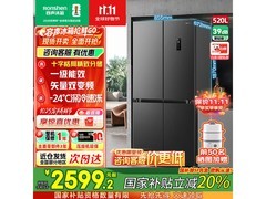 容声520L风冷十字门冰箱京东9折特惠