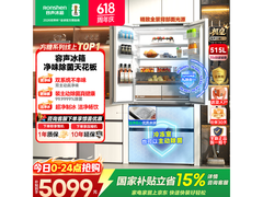容声 515L 风冷冰箱织影白款大促！