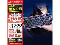 ROG夜魔键盘促销，到手价1709元
