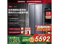 西门子512W超薄对开冰箱直降1721元