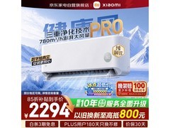米家1匹健康风Pro挂机低至2284元