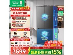 容声572L风冷冰箱，到手仅2999元！