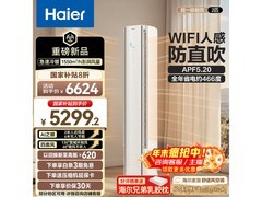 海尔AI人感防直吹空调4499元