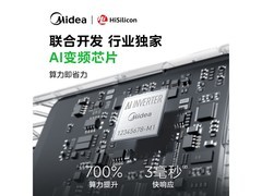 美的酷省电2代Pro空调1.5匹