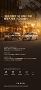 极氪9X和极氪009“超级引荐官”计划上线