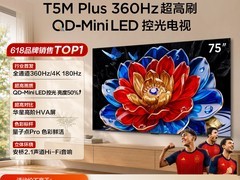 TCL 75T5M Plus电视直降4000元