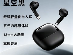 2026新款降噪蓝牙耳机，新客低至25元！